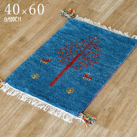ギャッベ ラグ ミニサイズ 小さいサイズ 40×60 インテリア ギャッベ ラグ ミニサイズ 小さいサイズ 40×60 インテリア