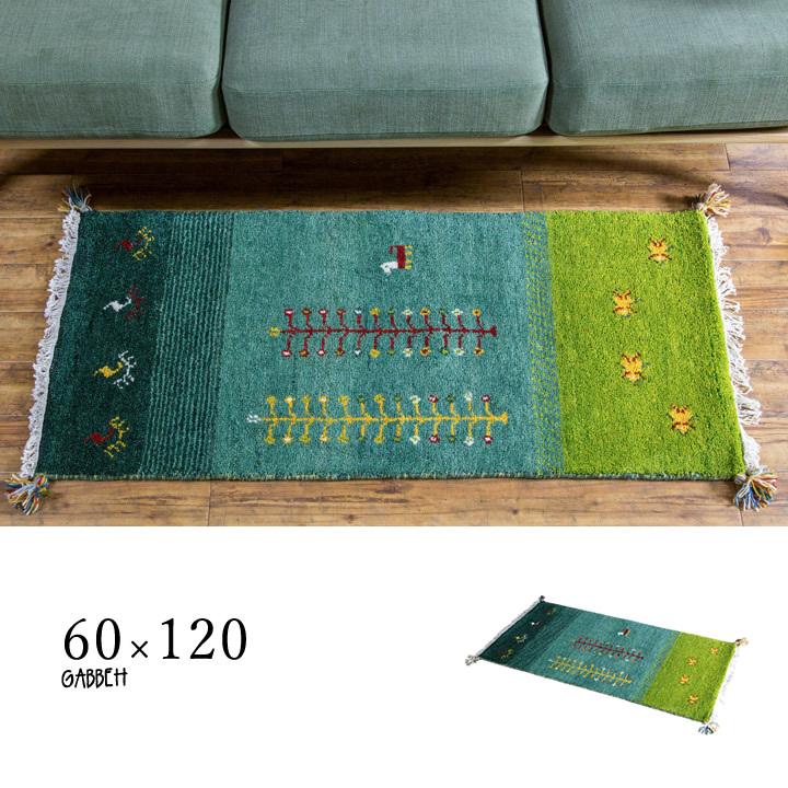 ギャッベ ラグ ギャベ 玄関マット 中サイズ 60×120 インテリア インド