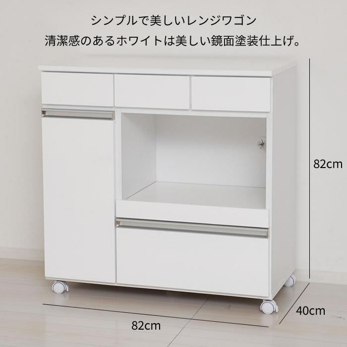 完成品 キッチンカウンター 幅82 高さ82cm カウンターワゴン レンジ