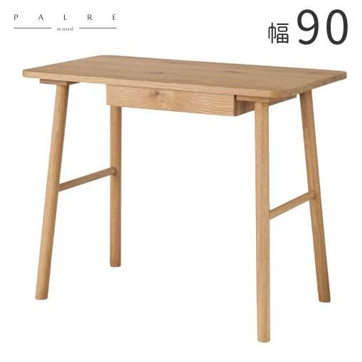 幅90cm 奥行50cm パソコンデスク 木製 オーク無垢材 オーク材 天然木