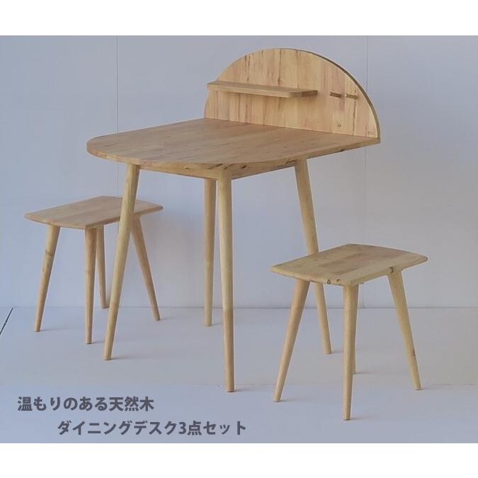 木製 天然木 ダイニングセット 北欧風 シンプル ダイニング3点セット