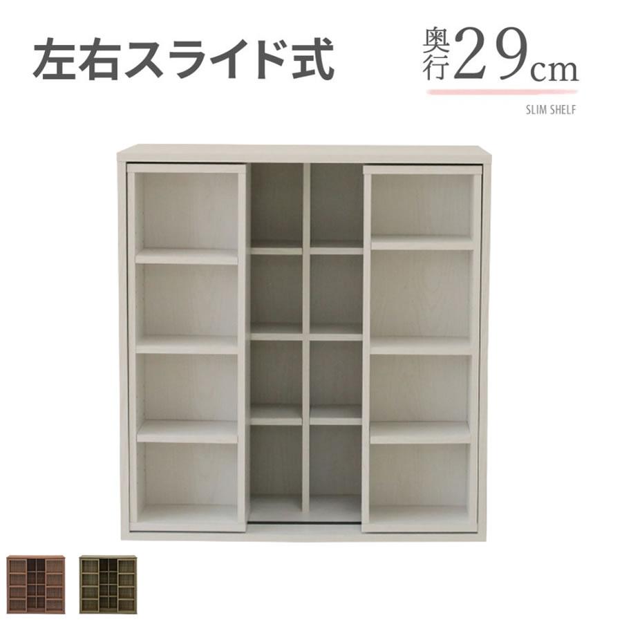 スライド式の大容量300冊以上収納できる本棚 単行本書庫 文庫 スリム書棚 奥行29cm ホワイト 可動棚 省スペース 収納棚 ラック ブックシェルフ 幅80 高さ85 :lv-0311:家具のロッシュローブ - 通販 - Yahoo!ショッピング スライド式の大容量300冊以上収納できる本棚 単行本書庫 文庫 スリム書棚 奥行29cm ホワイト 可動棚 省スペース 収納棚 ラック ブックシェルフ 幅80 高さ85 :lv-0311:家具のロッシュローブ - 通販 - Yahoo!ショッピング