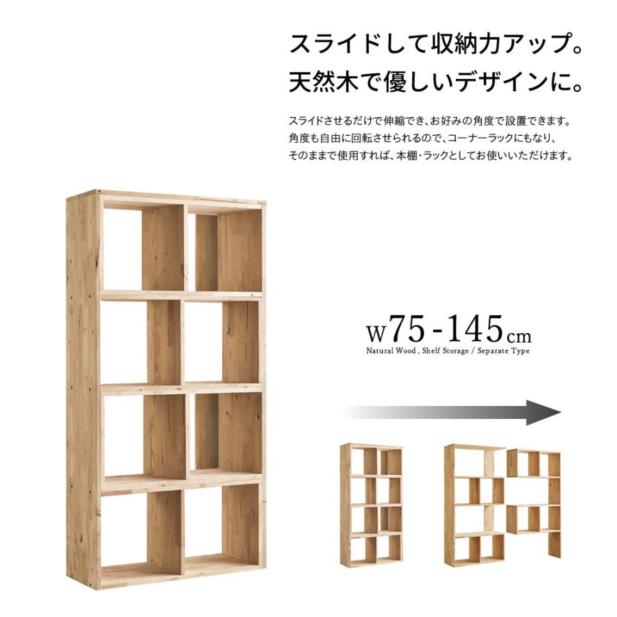 ディスプレイシェルフ オープンラック ナチュラル 木製 伸縮ラック