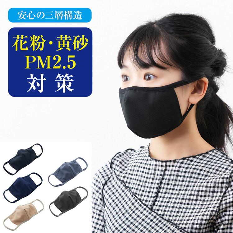 日本製 布マスク(あったか) 洗える 洗濯 立体マスク 肌に優しい