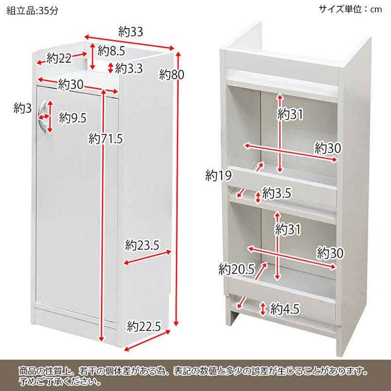 幅33cm 高さ80cm ラック 収納棚 ルーター収納 モデム収納 スリム 幅33cm 高さ80cm ラック 収納棚 ルーター収納 モデム収納 スリム