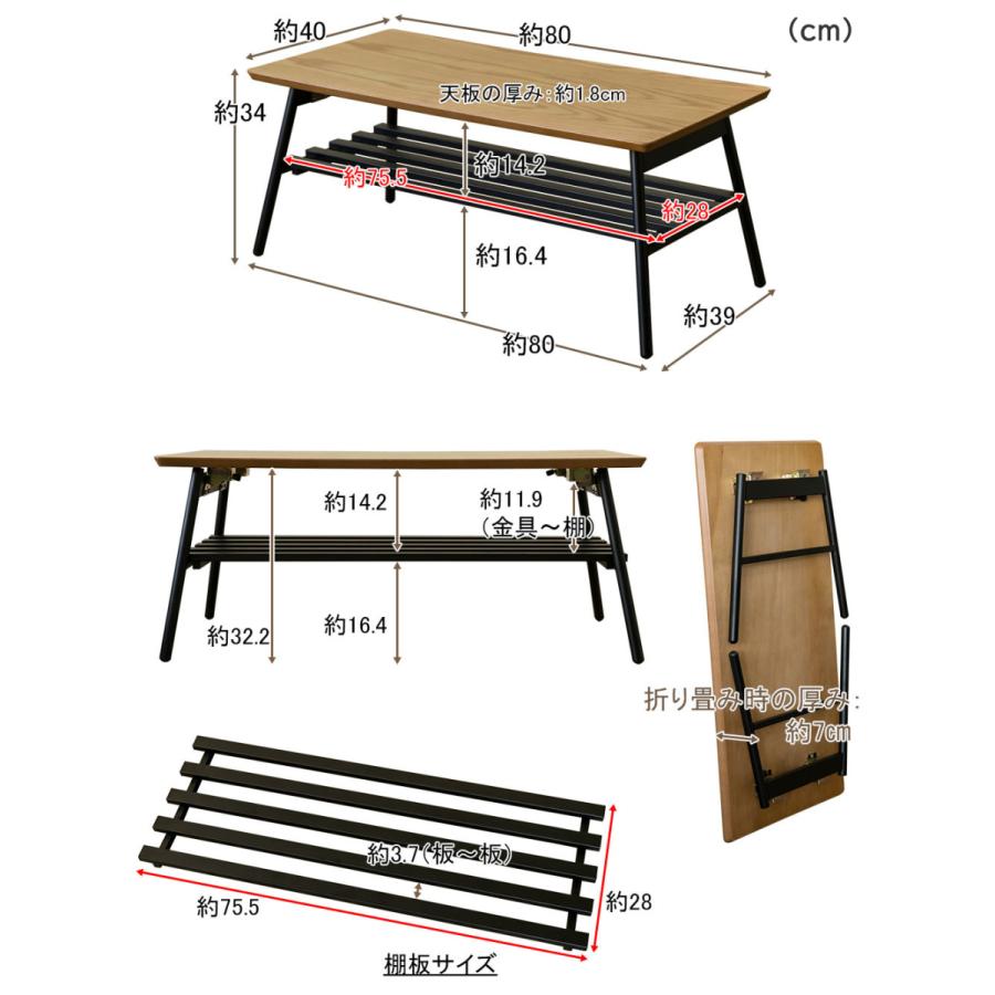 西海岸テイストなビターローテーブル 折りたたみ式 棚収納付き コンパクトサイズ 2カラー ブラック 艶消し マット 幅80 奥行40 高さ34 沖縄離島不可｜rochelobe-furniture｜15