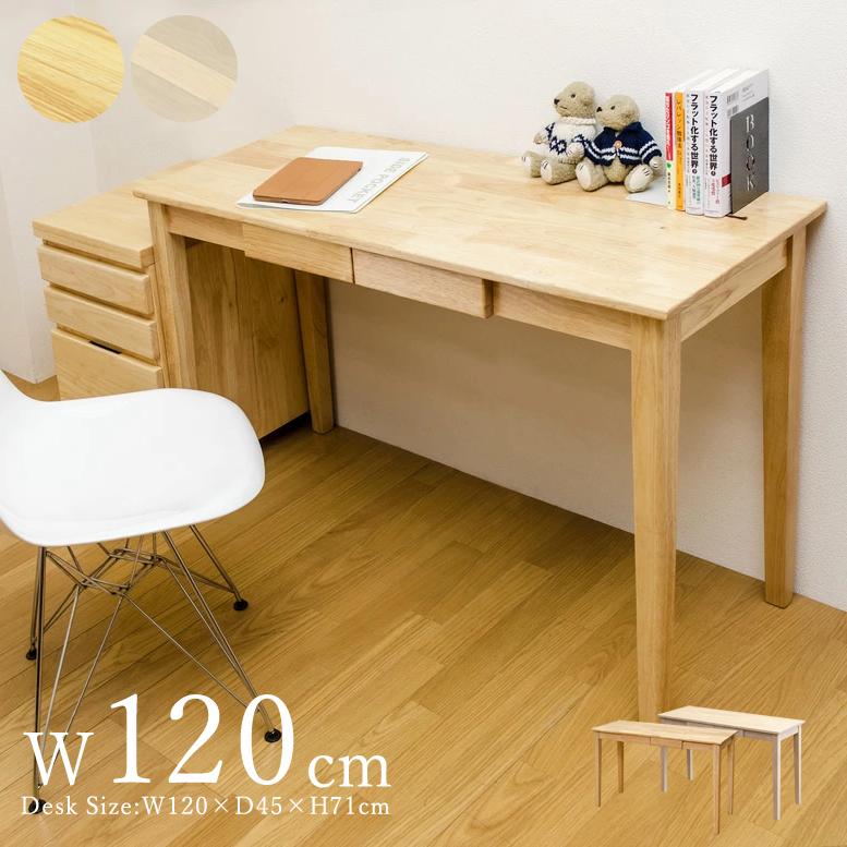 天然木のNaturalデスクシリーズ 120×45cm ウッドテーブル ナチュラル パソコンデスク PCデスク シンプル 作業用 4サイズ 2カラー 沖縄離島不可 日時指定不可 : 家具のロッシュローブ - 通販 - Yahoo!ショッピング 天然木のNaturalデスクシリーズ 120×45cm ウッドテーブル ナチュラル パソコンデスク PCデスク シンプル 作業用 4サイズ 2カラー 沖縄離島不可 日時指定不可 : 家具のロッシュローブ - 通販 - Yahoo!ショッピング