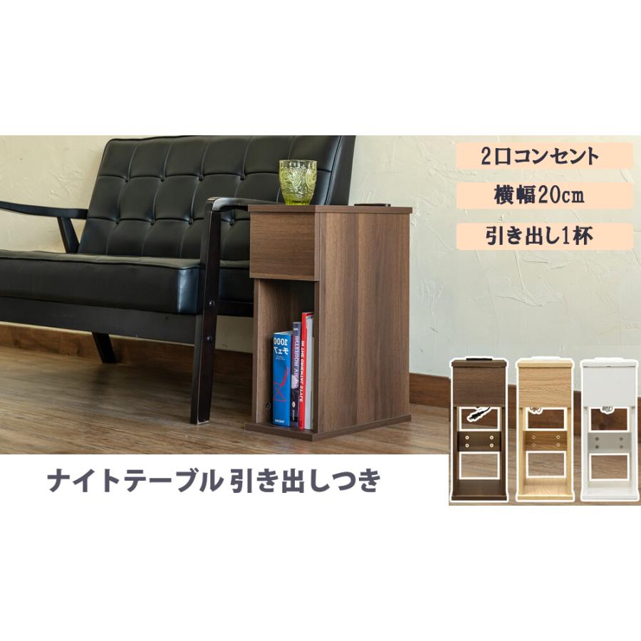 スリムなサイドテーブル 高さ50cm コンセント付き 引き出し付き スリムなサイドテーブル 高さ50cm コンセント付き 引き出し付き