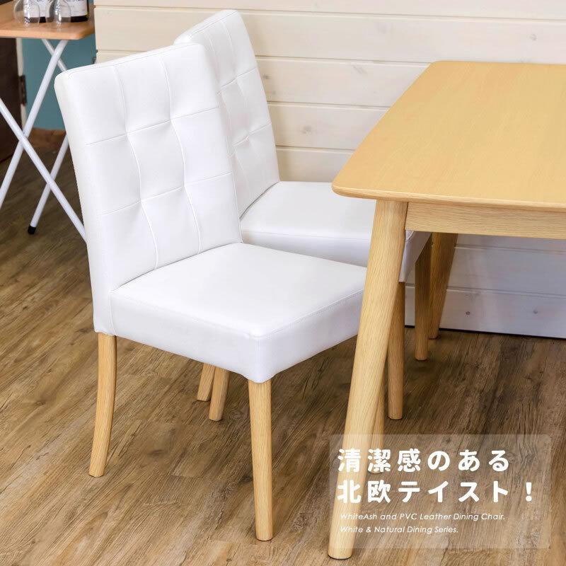ホワイトダイニングチェア2脚セット 完成品 白 椅子 木製 天然木 ホワイトダイニングチェア2脚セット 完成品 白 椅子 木製 天然木