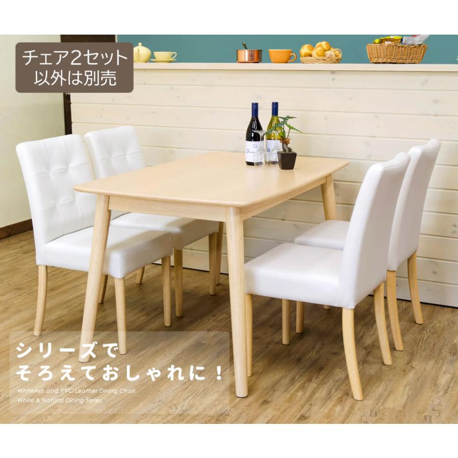 ホワイトダイニングチェア2脚セット 完成品 白 椅子 木製 天然木 ホワイトダイニングチェア2脚セット 完成品 白 椅子 木製 天然木
