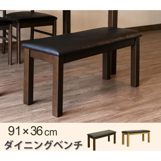 ベンチ ダイニングチェア ダイニングベンチ スツール 椅子 天然木 シンプル ナチュラル 食卓 長椅子 2人掛け 木製 座面PVC 座面高43 沖縄県配送不可 送料無料 :sk-0220:家具のロッシュローブ - 通販 - Yahoo!ショッピング ベンチ ダイニングチェア ダイニングベンチ スツール 椅子 天然木 シンプル ナチュラル 食卓 長椅子 2人掛け 木製 座面PVC 座面高43 沖縄県配送不可 送料無料 :sk-0220:家具のロッシュローブ - 通販 - Yahoo!ショッピング