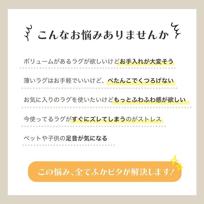 ラグ用下敷き 170×170cm Mサイズ ラグ マット カーペット クッション 防音 ホットカーペット対応 床暖対応 滑り止め加工 2畳 丸洗い可｜rochelobe-furniture｜02