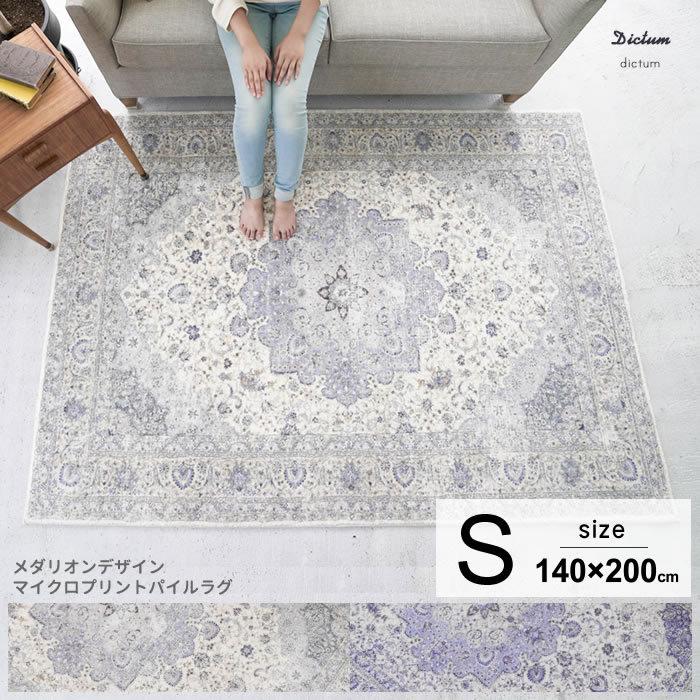 140×200cm ラグ クラシック モロッコ風 おしゃれ 幾何学模様 滑り止め 