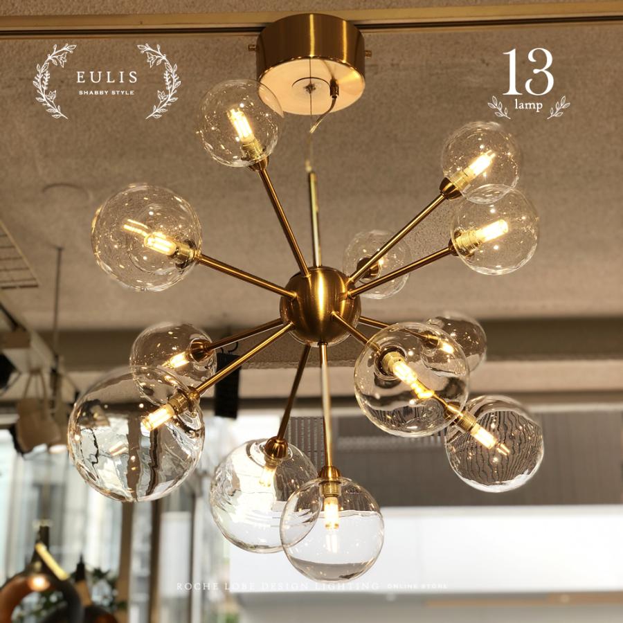 シャンデリア 照明 LED対応 アンティーク かわいい おしゃれ ガラス 安い シャビー インテリア レトロ ブラウン ゴールド 加工 EULIS 13灯の画像
