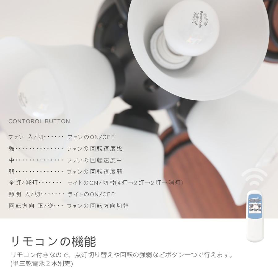 シーリングファン 照明 傾斜天井対応 リモコンモデル リモコン付き LED