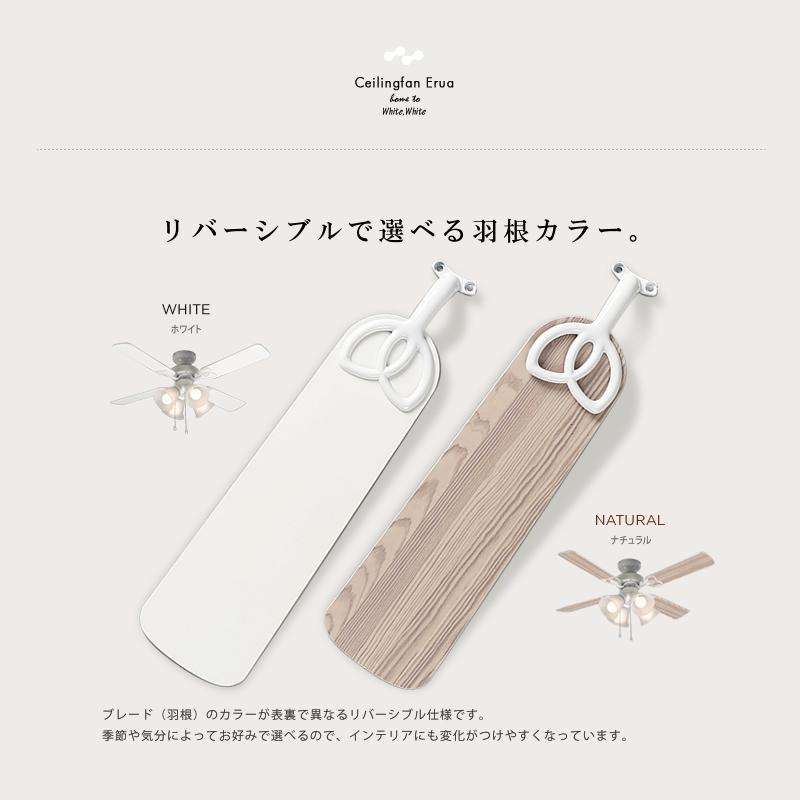 シーリングファン LED対応 照明 白 ホワイト プルスイッチ 4灯 エコ