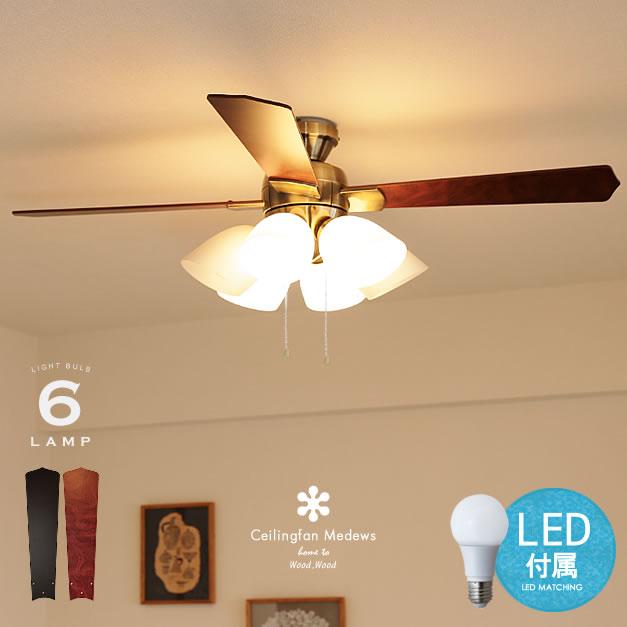 シーリングファン　ライト　プル式 シーリングファンライト プルスイッチ 6灯 LED60W相当付きモデル