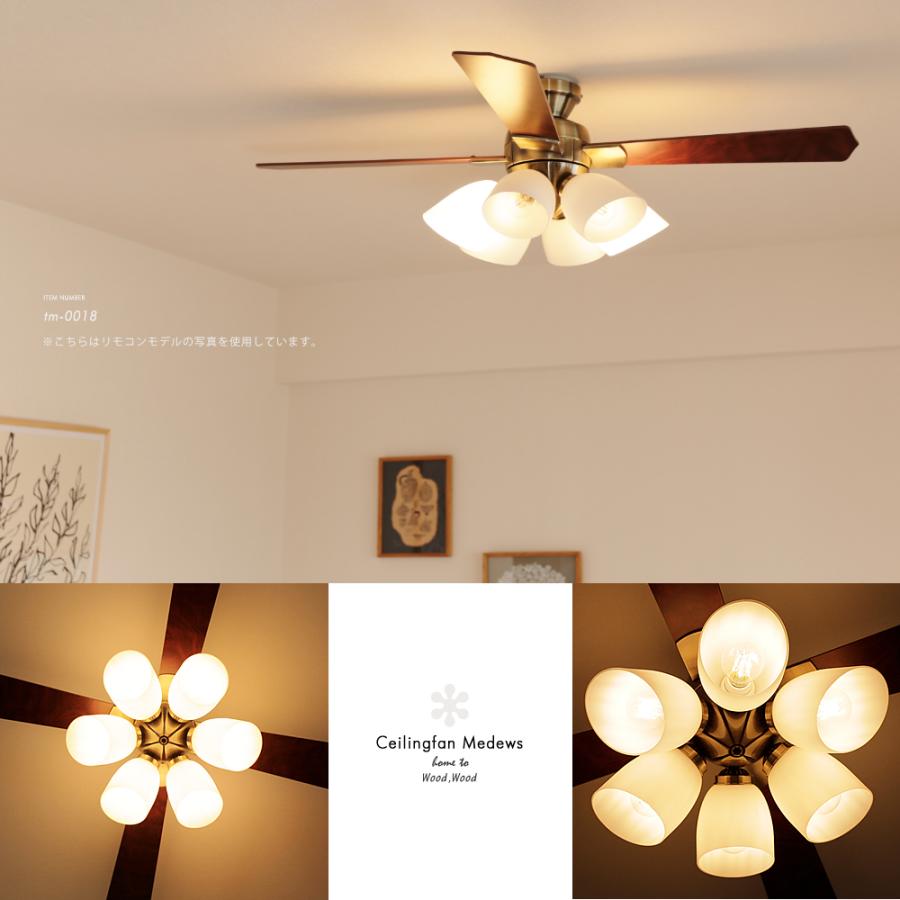 シーリングファンライト プルスイッチ 6灯 LED60W相当付きモデル