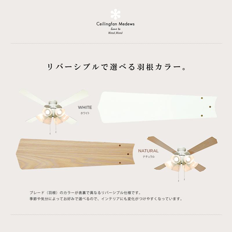 シーリングファンライト プルスイッチ 6灯 LED対応 ホワイト