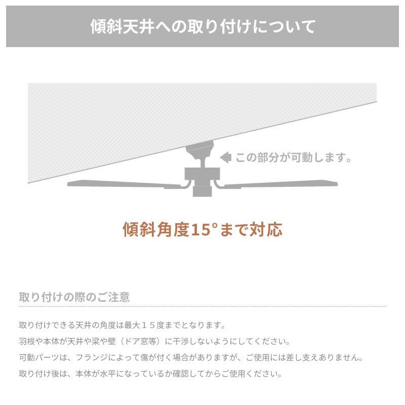 シーリングファン ライトなし 照明なし 傾斜天井対応 サーキュ