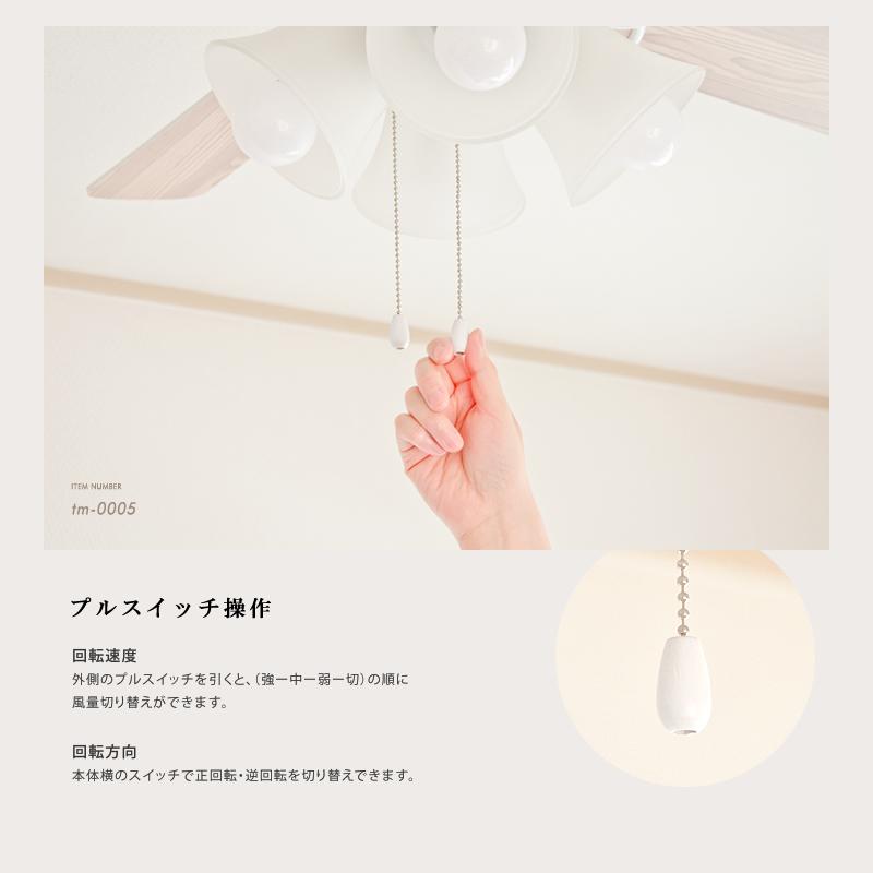シーリングファン　ライト　プル式 楽天市場】プルスイッチ式 4灯 シーリングファンライト