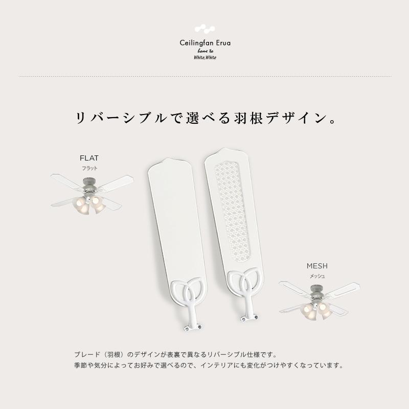 シーリングファンライト4灯　リモコン付き シーリングファン リモコン式 4灯 LED対応 扇風機 シーリングファン