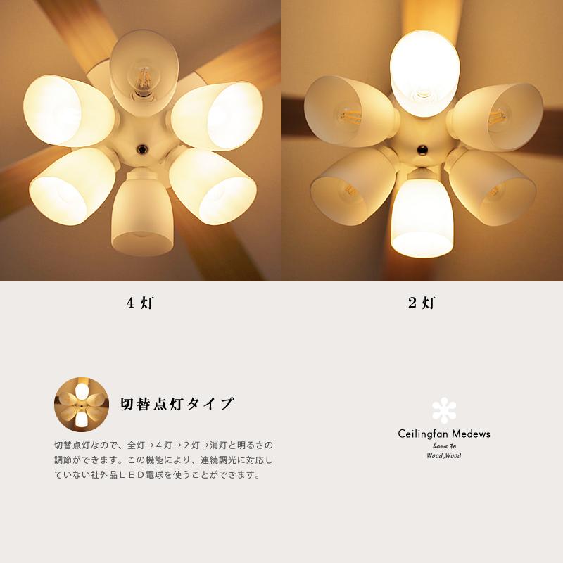 シーリングファンライト リモコン付き 6灯 LED対応 ホワイト シーリングファンライト リモコン付き 6灯 LED対応 ホワイト