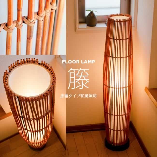 楽天ランキング1位 フロアーライト フロアランプ 床置き照明 和室 和風照明 店舗 シンプル おしゃれ ショップ 旅館 ホテル 送料無料 上質で快適 Www Gaertnerhof Charlottenburg De