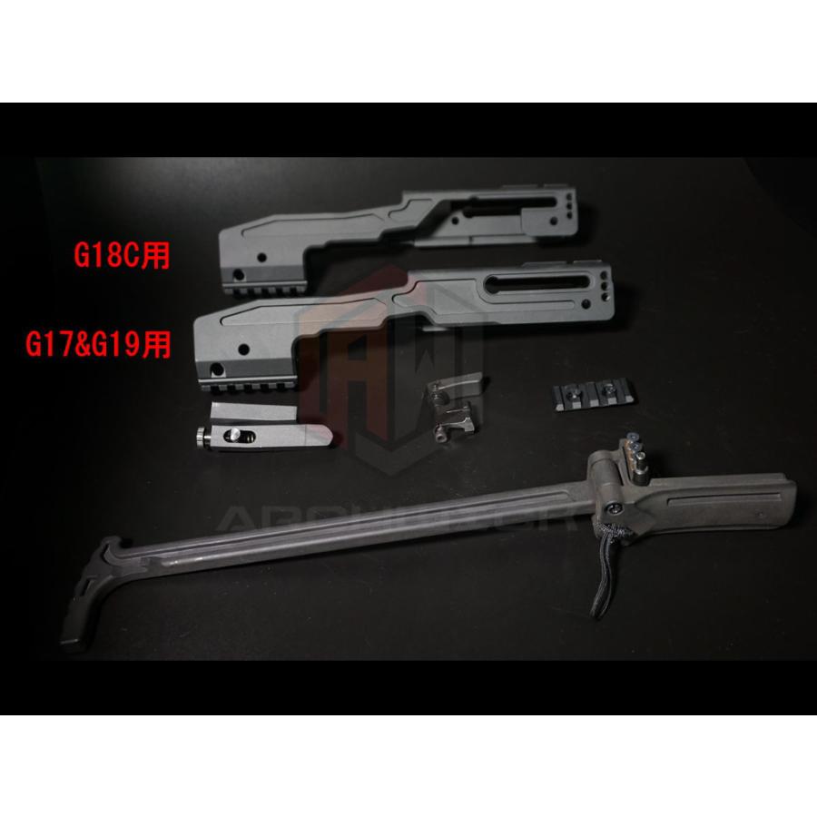 Archwick B&T USW-G17 グロック用カービンコンバージョンキット Archwick B&T USW-G17 グロック用カービンコンバージョンキット