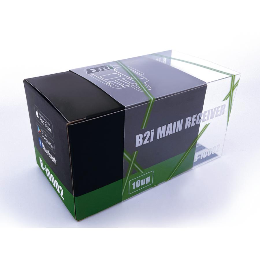 B2i SUB/MAIN/STANDARD RECEIVER 4個セット B2i SUB/MAIN/STANDARD RECEIVER