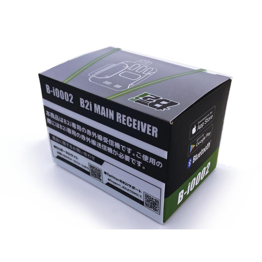 B2i MAIN RECEIVER B2i専用赤外線受信機 B-i0002 : ROCK-et B2i MAIN RECEIVER B2i専用赤外線受信機 B-i0002 : ROCK-et