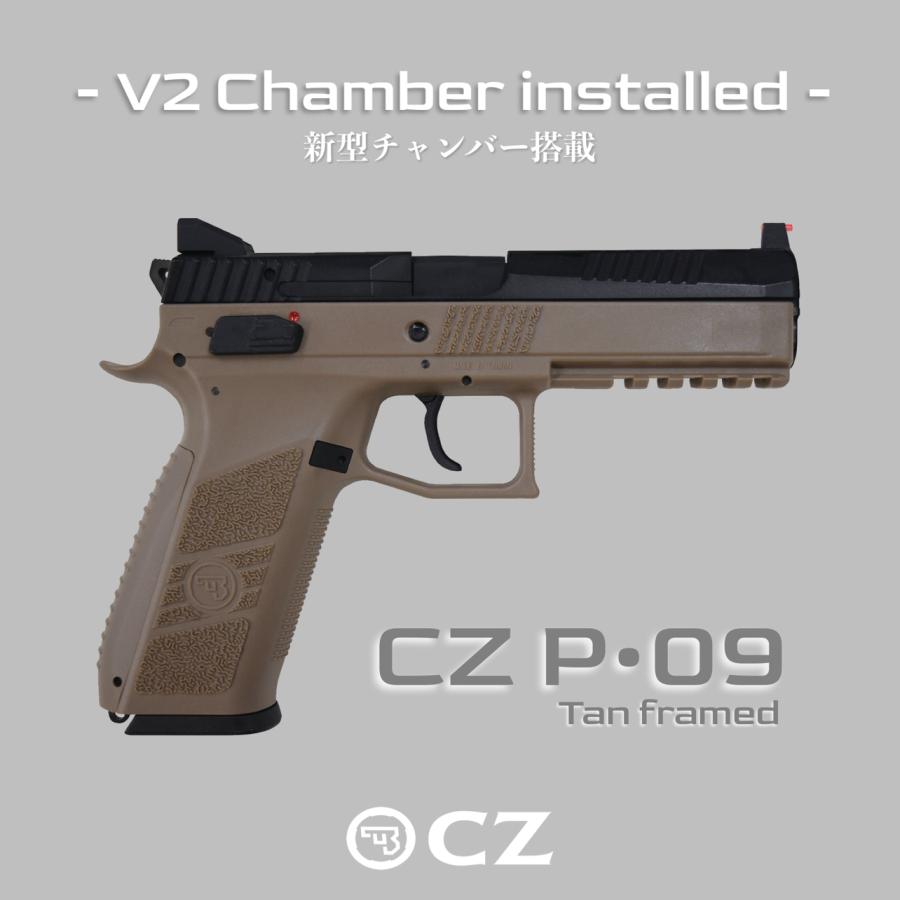 Carbon8 CZ P09 TAN フレーム CO2ブローバック 新型_1