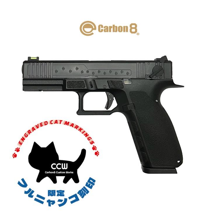 Carbon8 フルニャンコ刻印  STRIKER-9S - SEQUENCER - CO2ブローバック【限定数生産】の画像