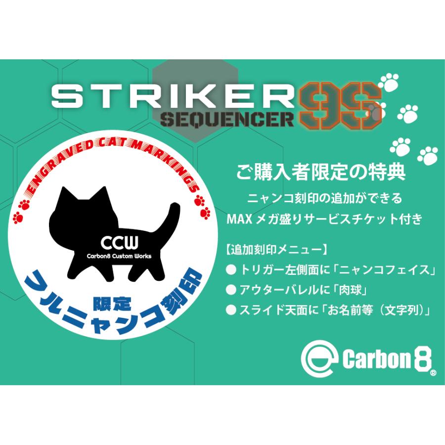 Carbon8 フルニャンコ刻印  STRIKER-9S - SEQUENCER - CO2ブローバック【限定数生産】の画像