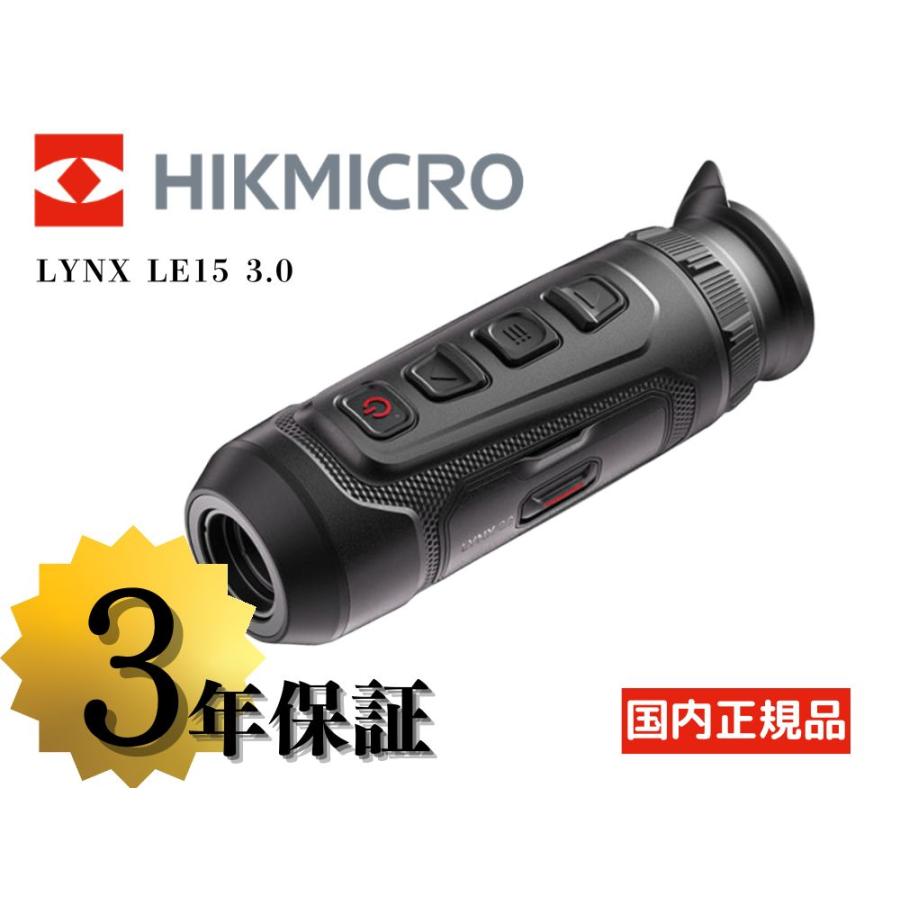 HIKMICRO LYNX LE15 3.0 サーマル単眼スコープ : ROCK-et Yahoo!店