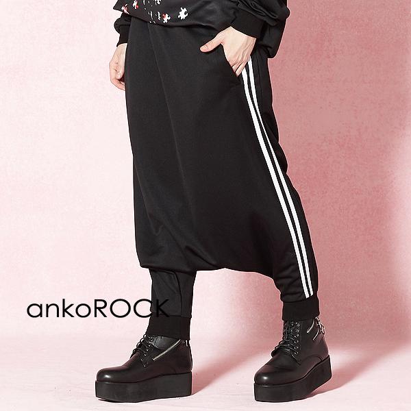 ankoROCK アンコロック サルエルパンツ メンズ ジャージ パンツ ラインパンツ レディース ユニセックス サイドライン ワイドゆったり｜rock-the-bell