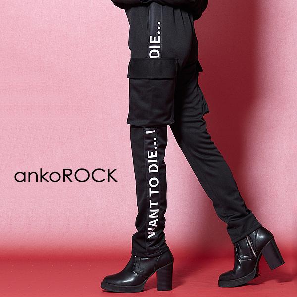 Ankorock アンコロック ボトムス スキニー スリム ブラック メンズ レディース ユニセックス 服 ブランド 新品登場