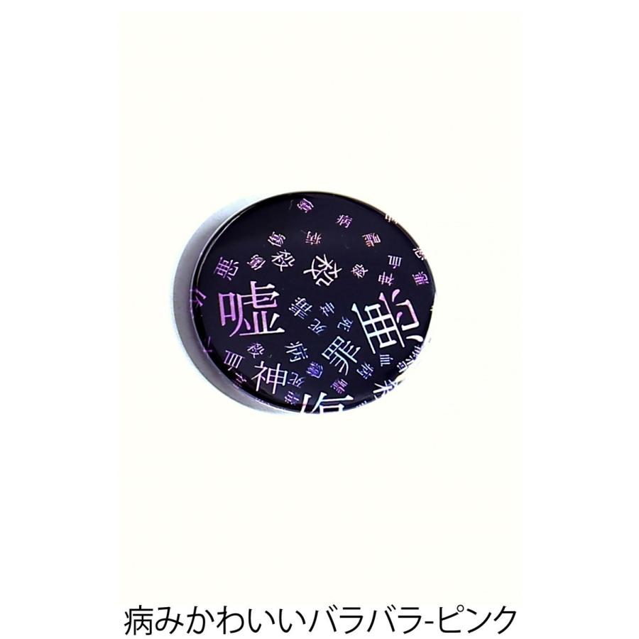 メール便発送 Ankorock アンコロック 缶バッチ メンズ レディース ユニセックス 雑貨 グッズ かわいい おしゃれ 黒 ブラック Arg6112 Ankorock 通販 Yahoo ショッピング