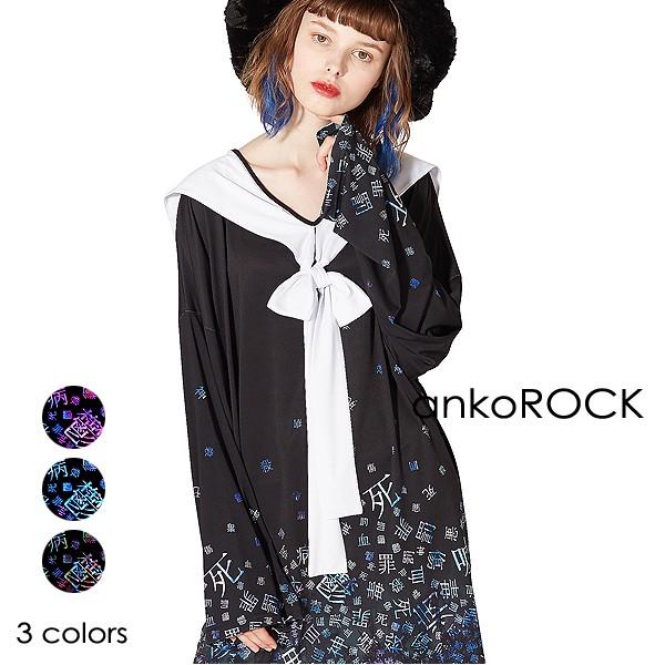 返品不可 メンズ Tシャツ アンコロック Ankorock ブランド 服 ユニセックス アンコロック Ankorock カットソー ビッグシルエット プリントtシャツ セーラーデザイン ユニセックス レディース ビッグtシャツ ワンピース Tシャツ カットソー