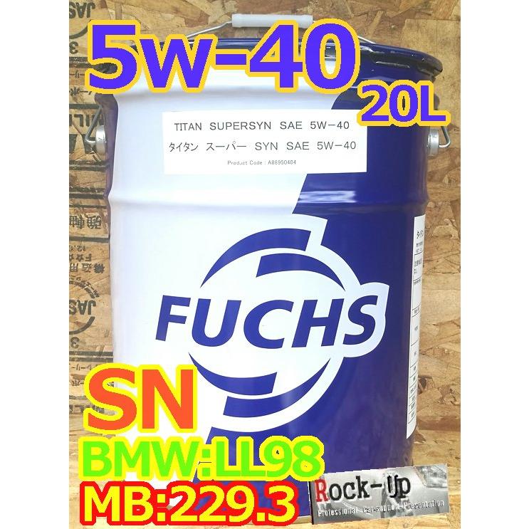 在庫あり】フックス正規品 タイタンスーパーGT 5w-40 SN MC部分合成油