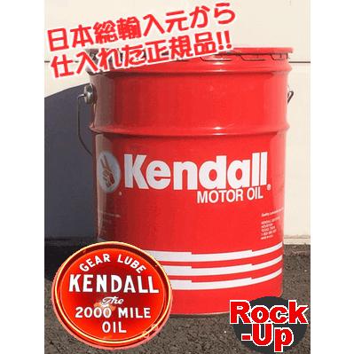 Kendall（ケンドル） USパラフィン リキテック配合 ケンドル20W-50 SP