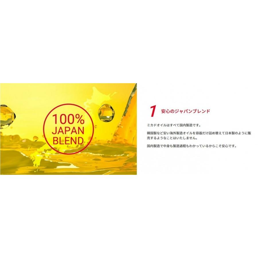弊社に特注品在庫あり 国内製 ミカドT‐BLEND 15w50 4リッター