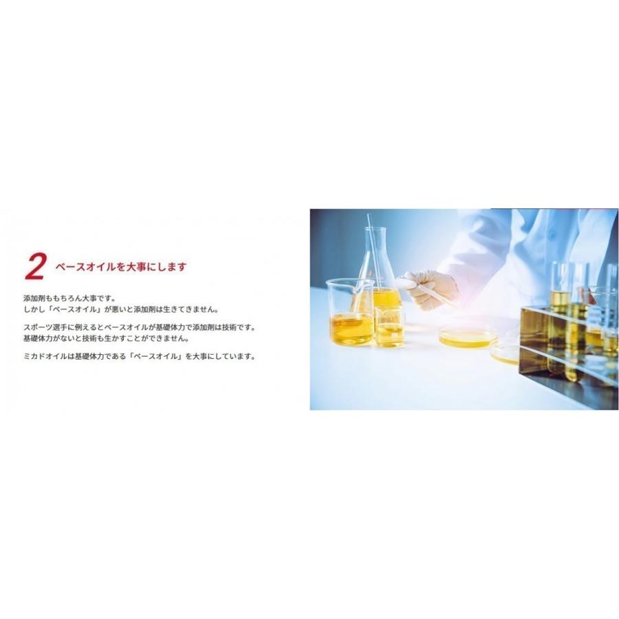 弊社に在庫あり 国産精製 ミカドオイル 10w40 SP/CF.100%化学 20