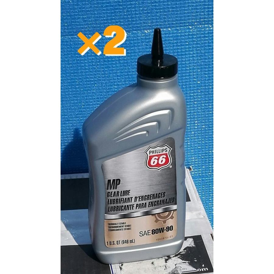 MISKALUB ミッションオイル・ギアオイル 10本セット 在庫有/正規品 フィリップス66 ギアオイル 80w-90 946ml 2本