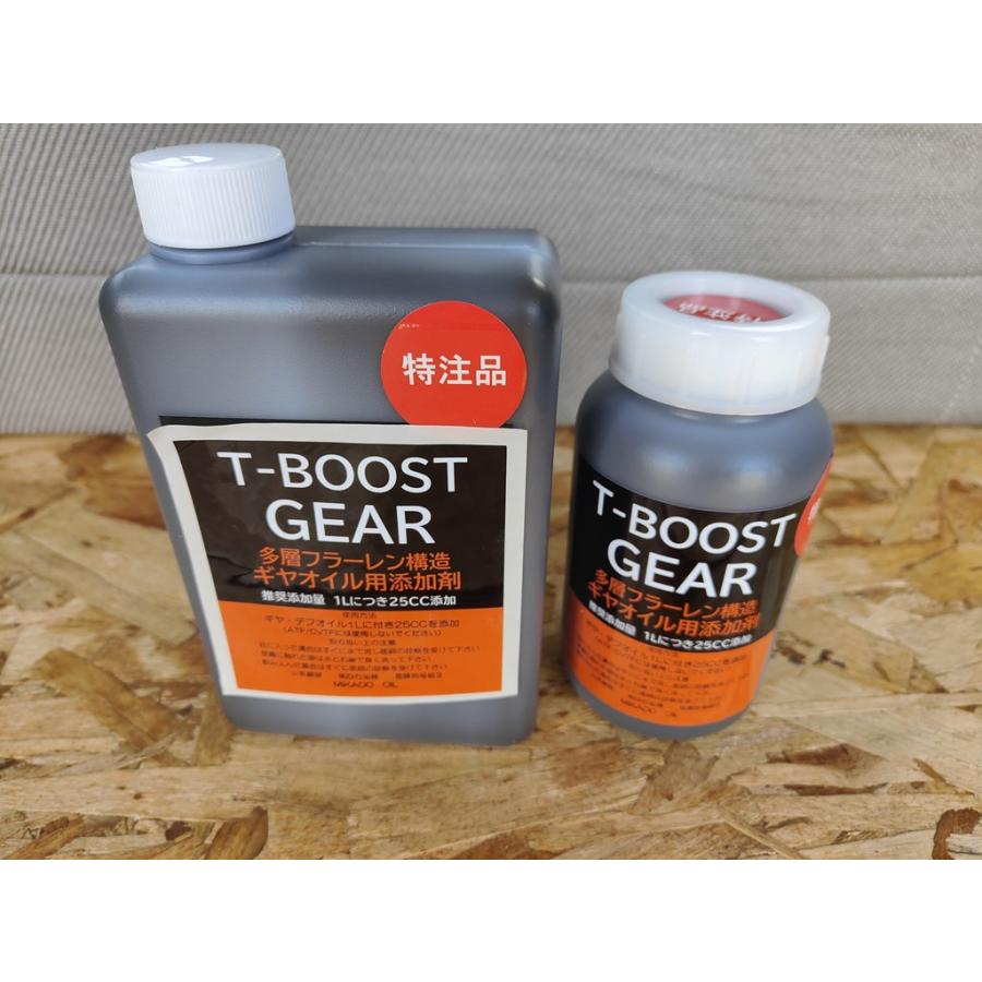 【T】①添加剤。 在庫あり ミカド製 特注500CC T-Boostギア 改 HIGH(ハイ)Ver- 多層