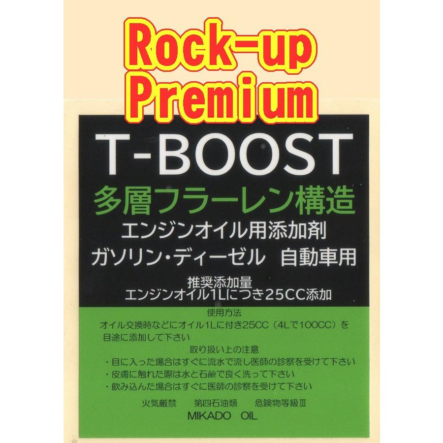 在庫あり ミカド製 特注1000CC T-Boost 改プレミアムVer- 多層
