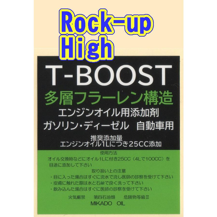 在庫あり ミカド製 特注500CC T-Boost 改HIGH(ハイ)Ver- 多層