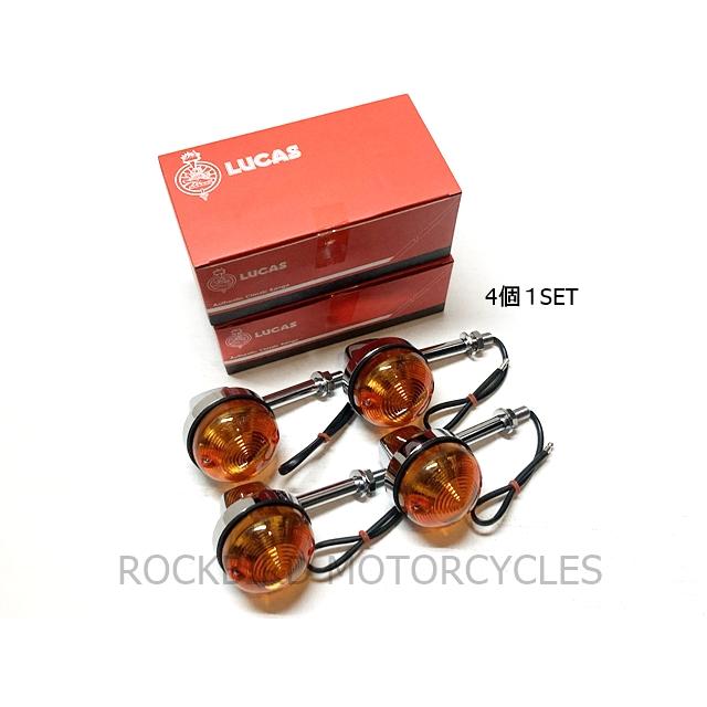 4個1SET ルーカス/LUCAS 純正ルーカス ウインカー ビンテージ英国車 