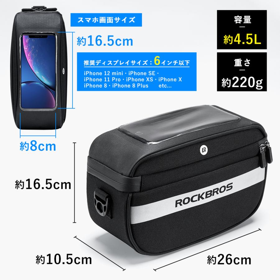 ROCKBROS 自転車 フロントバッグ ハンドルバッグ スマホホルダー 携帯