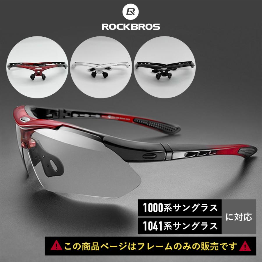 サングラス フレームのみ 1000系/1014系用 交換用パーツ 予備パーツ
